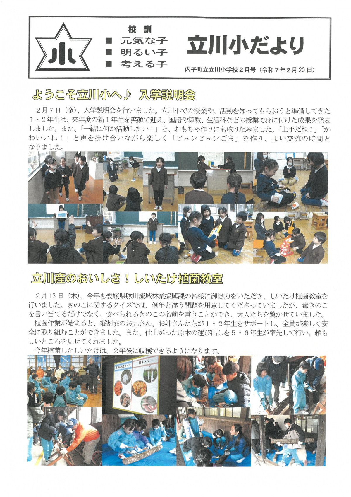SKM_C450i25050208491