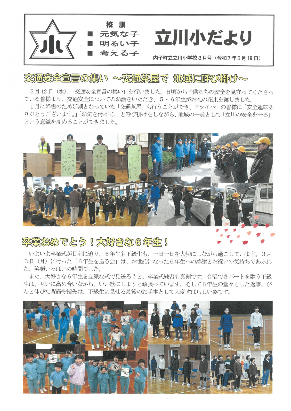 SKM_C450i25050208490