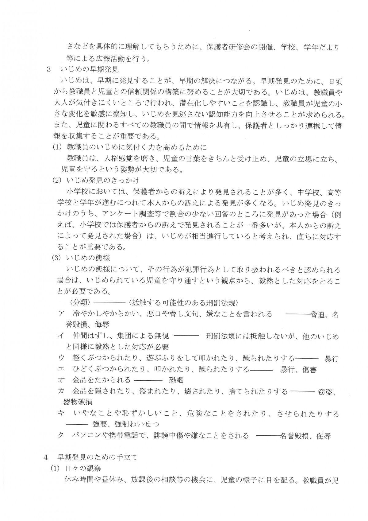 SKM_C450i25050209200_0003