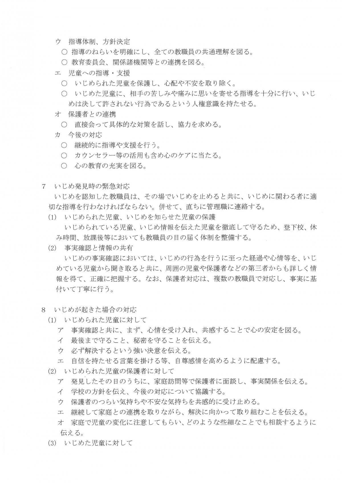 SKM_C450i25050209200_0005