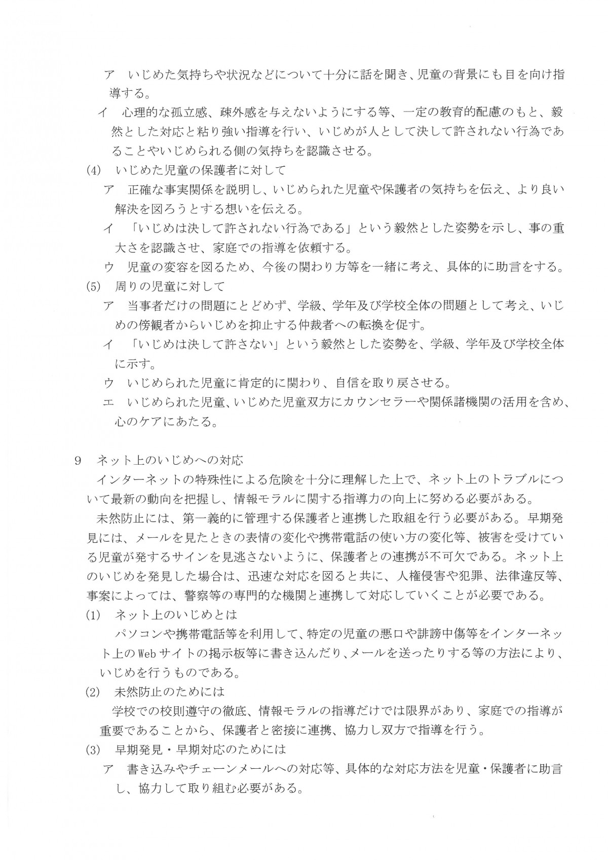 SKM_C450i25050209200_0006