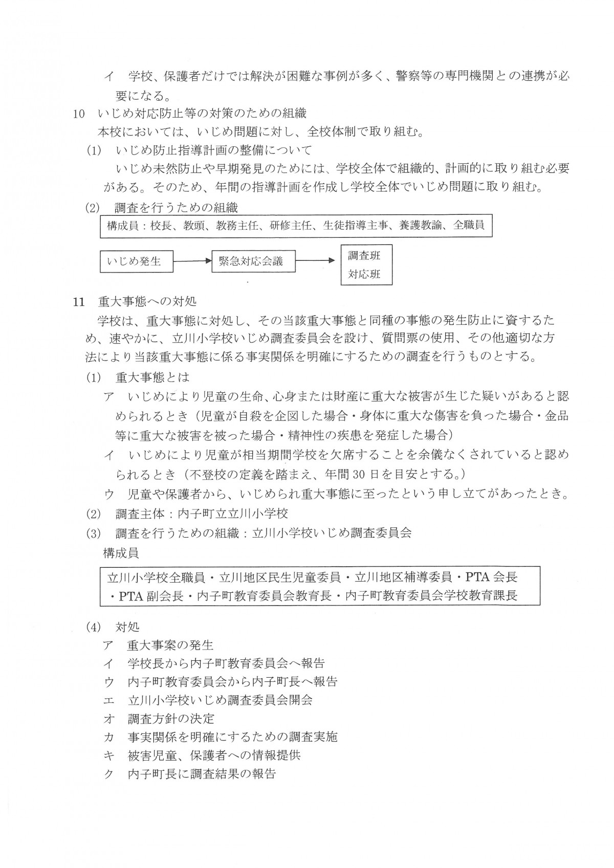 SKM_C450i25050209200_0007