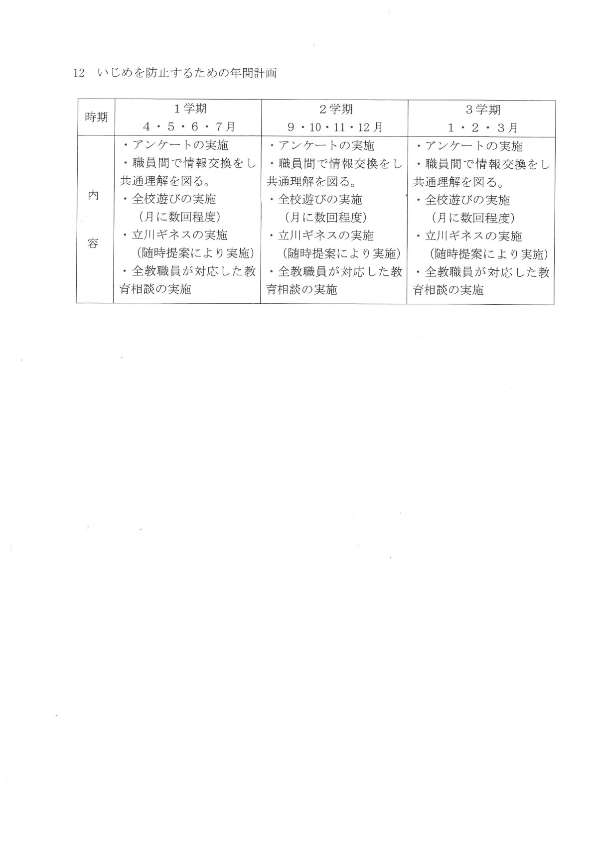 SKM_C450i25050209200_0008