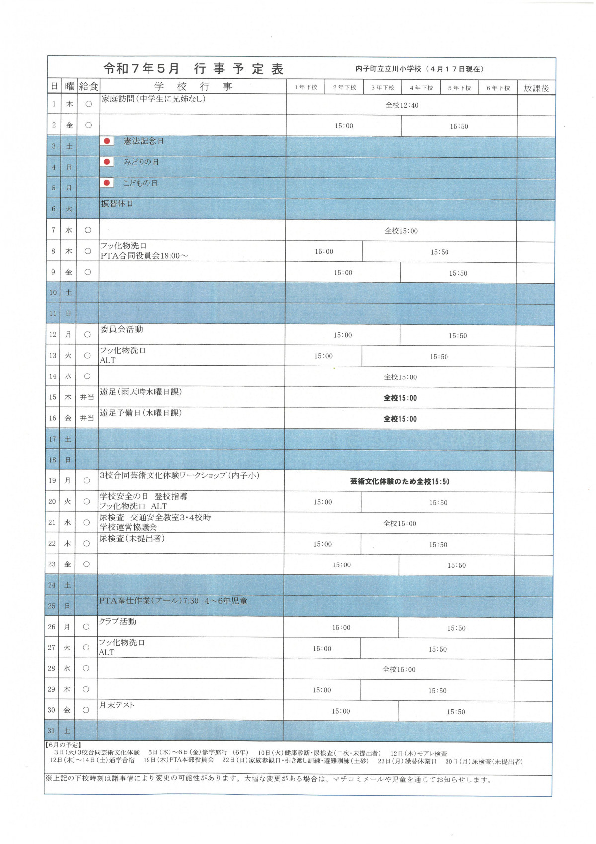 SKM_C450i25052112140