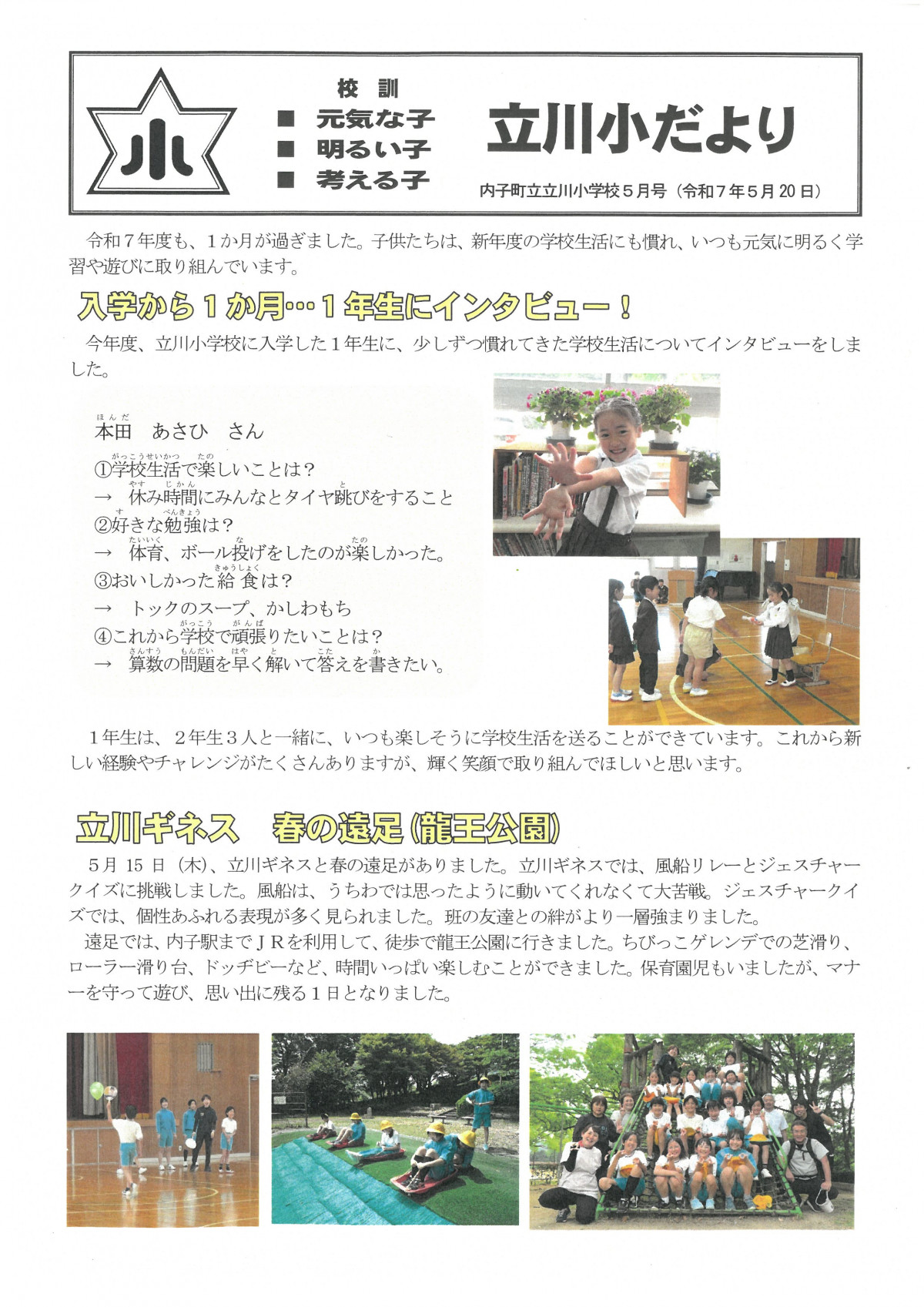 SKM_C450i25052112050