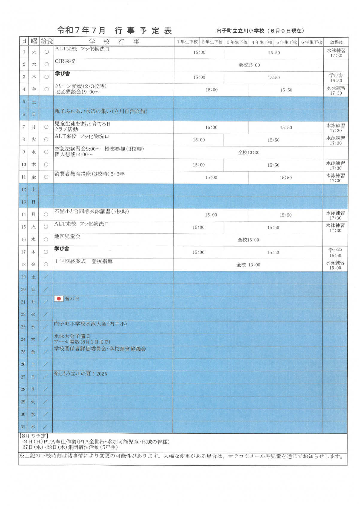 SKM_C450i25061814390