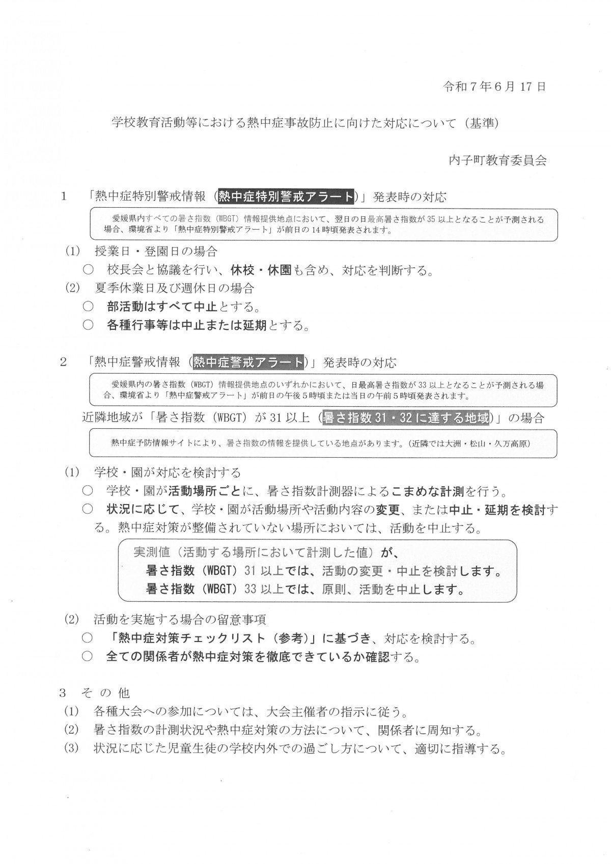 SKM_C450i25070117020