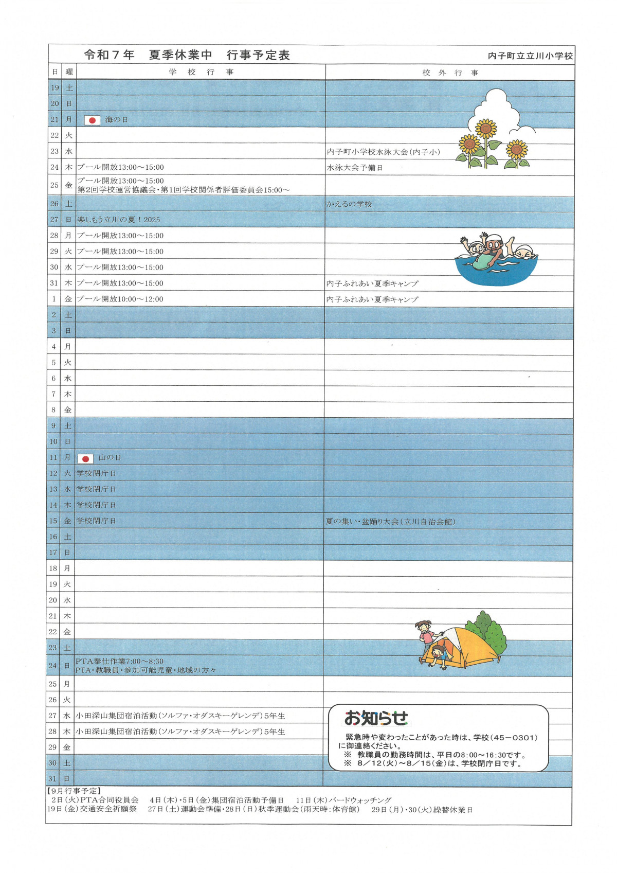 SKM_C450i25100111191