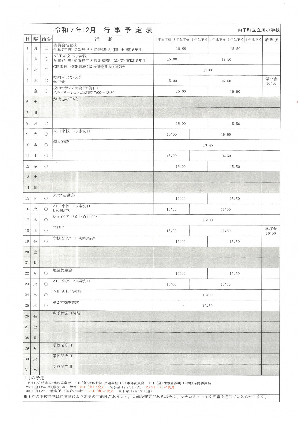 SKM_C450i25112514581