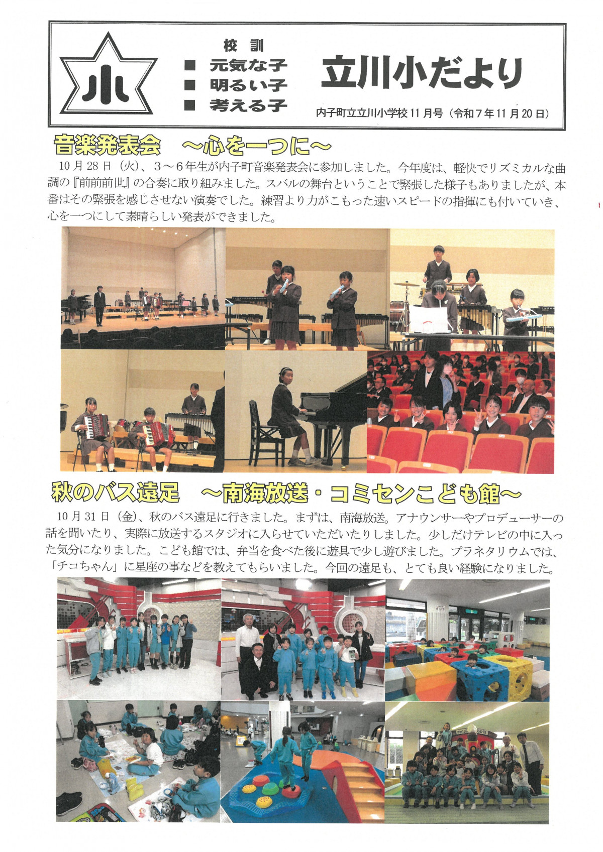 SKM_C450i25112514580