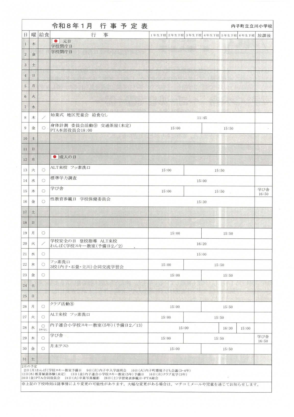 SKM_C450i25122214090