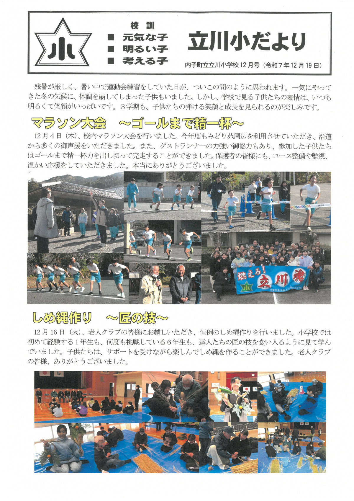 SKM_C450i25122214091