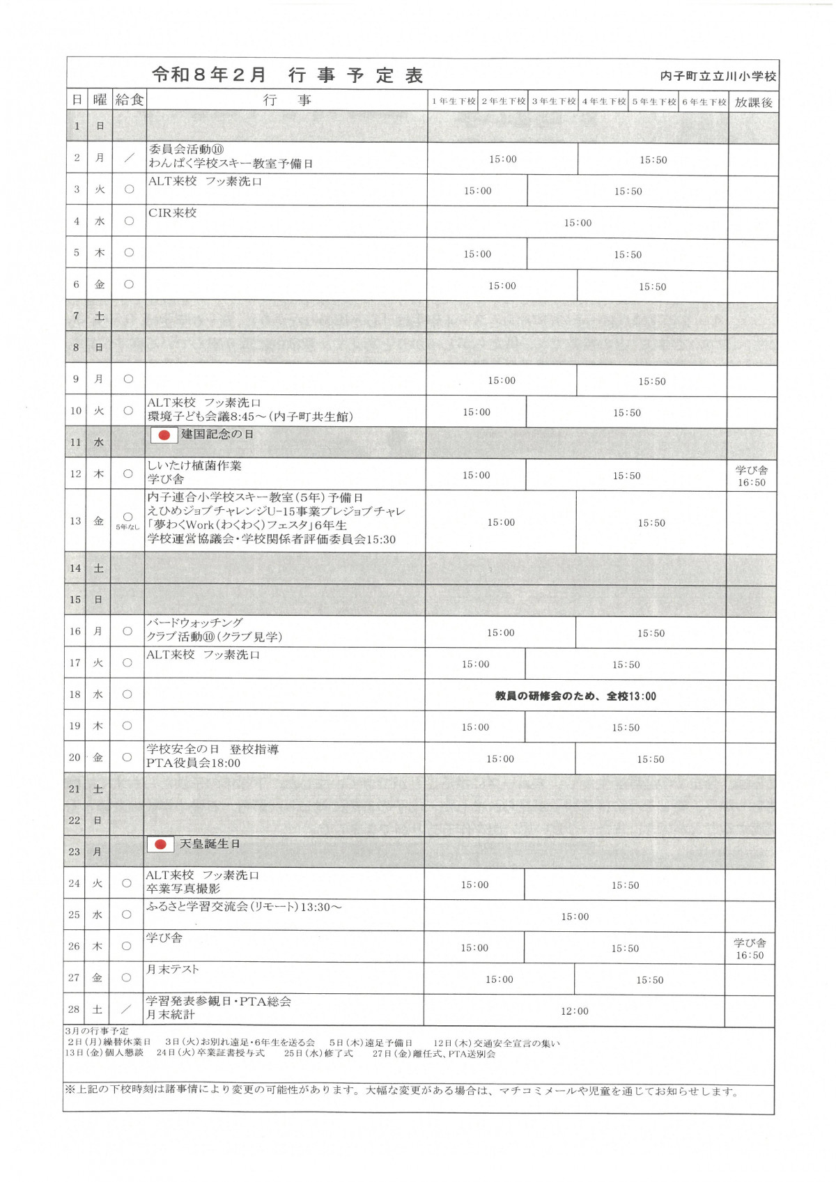 SKM_C450i26012709400