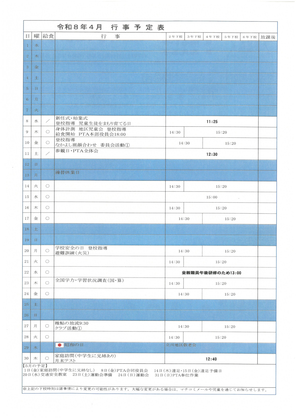 SKM_C450i26040809261