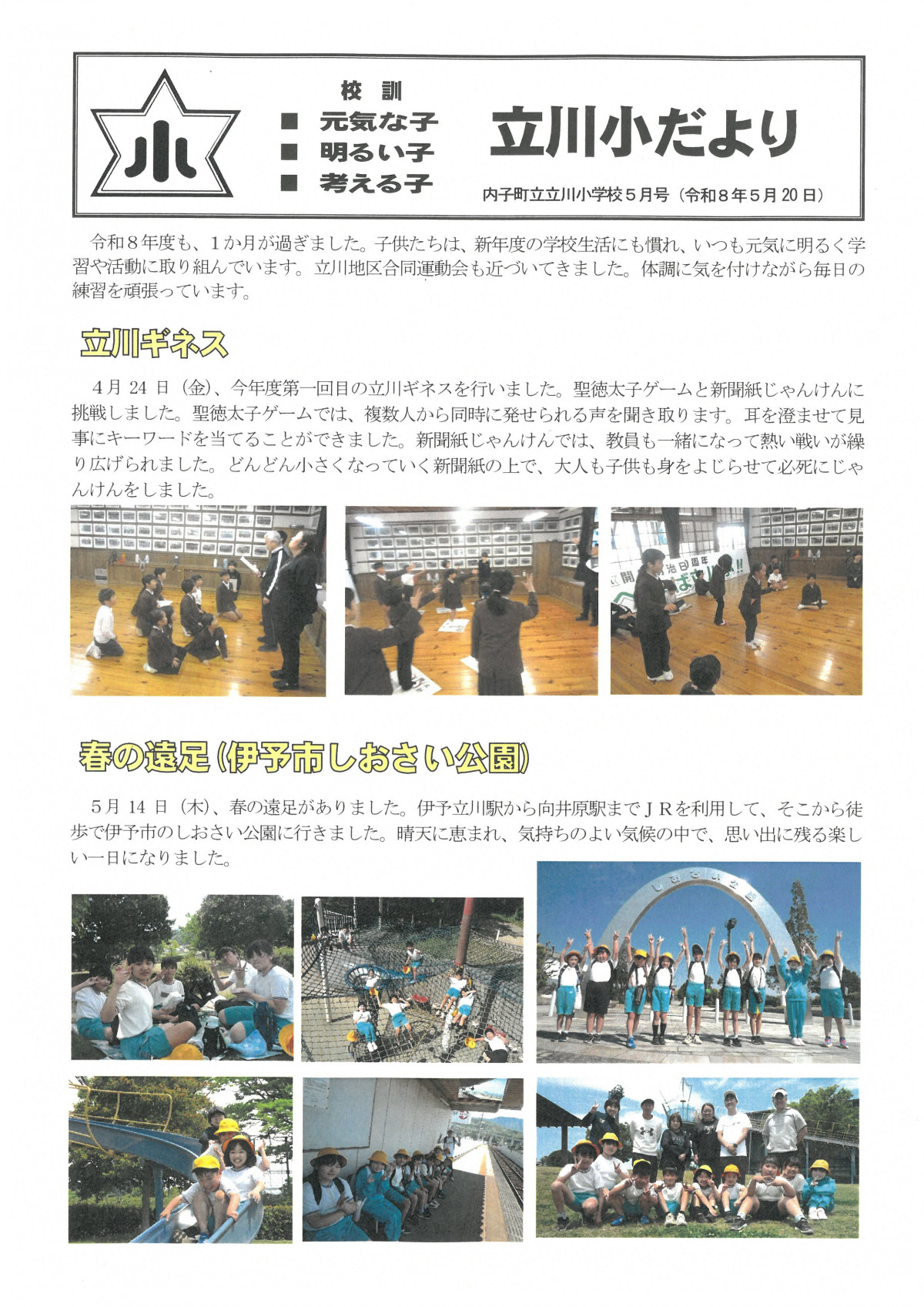 SKM_C450i26052707390
