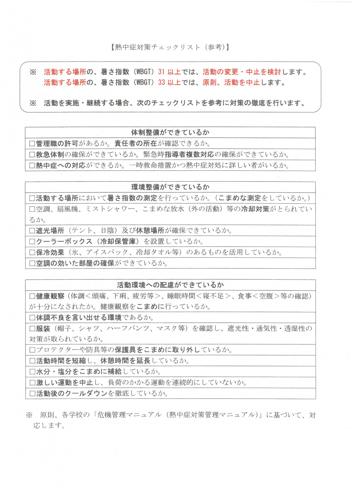 SKM_C450i26060210292